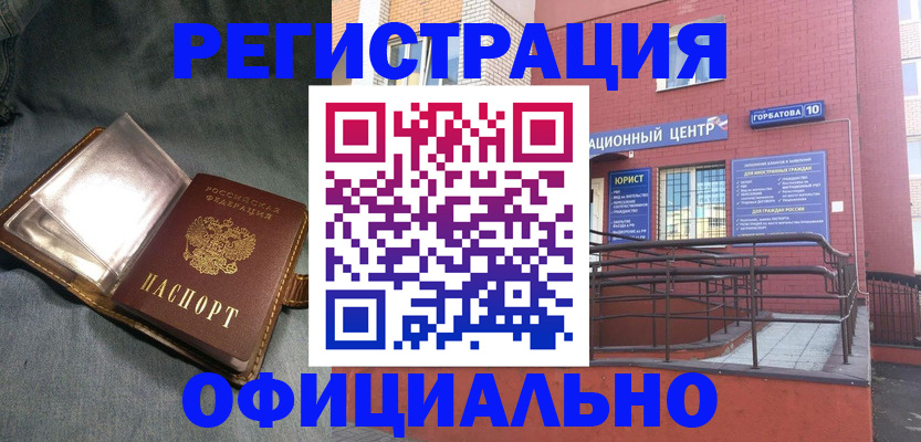 прописка в квартире в Покрове