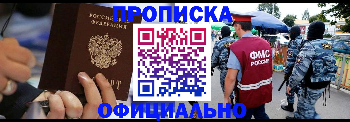временная регистрация 2025 в Покрове