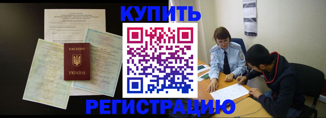 временная регистрация недорого в Покрове